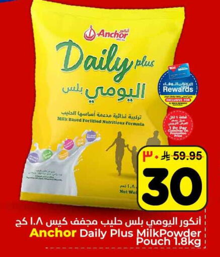 available at هايبر الوفاء in مملكة العربية السعودية, السعودية, سعودية - الرياض