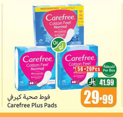 available at أسواق عبد الله العثيم in مملكة العربية السعودية, السعودية, سعودية - الرس