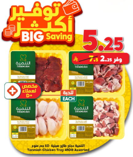 available at Dukan in KSA, Saudi Arabia, Saudi - Yanbu