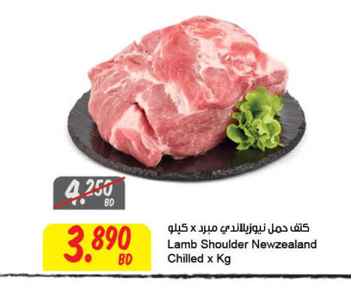 available at The Sultan Center in Bahrain