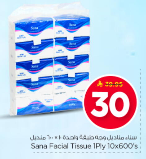 available at Nesto in KSA, Saudi Arabia, Saudi - Al Majmaah
