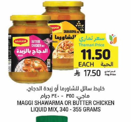 available at Tamimi Market in KSA, Saudi Arabia, Saudi - Buraidah