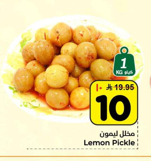 Lemon available at هايبر الوفاء in مملكة العربية السعودية, السعودية, سعودية - الرياض