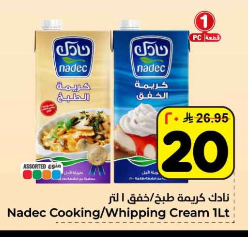 available at هايبر الوفاء in مملكة العربية السعودية, السعودية, سعودية - مكة المكرمة