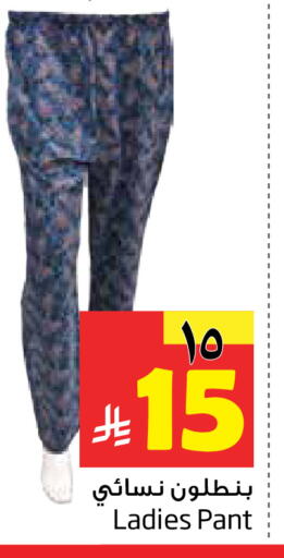 available at Layan Hyper in KSA, Saudi Arabia, Saudi - Al Khobar