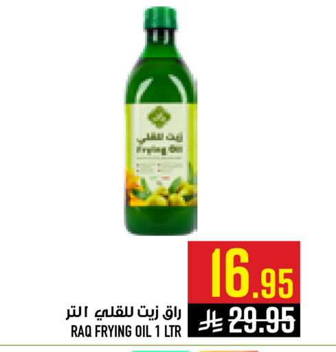 available at أبراج هايبر ماركت in مملكة العربية السعودية, السعودية, سعودية - مكة المكرمة