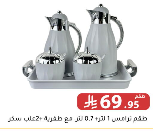 available at تخفيضات العائلة in مملكة العربية السعودية, السعودية, سعودية - الرياض