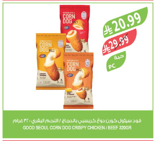 available at Farm  in KSA, Saudi Arabia, Saudi - Yanbu