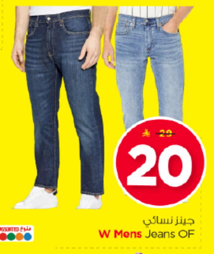 available at Nesto in KSA, Saudi Arabia, Saudi - Riyadh