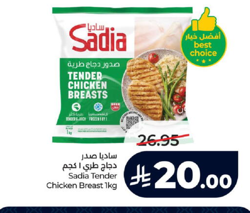 available at لولو هايبرماركت in مملكة العربية السعودية, السعودية, سعودية - حائل‎