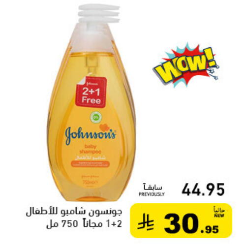 available at Aswaq Ramez in KSA, Saudi Arabia, Saudi - Tabuk