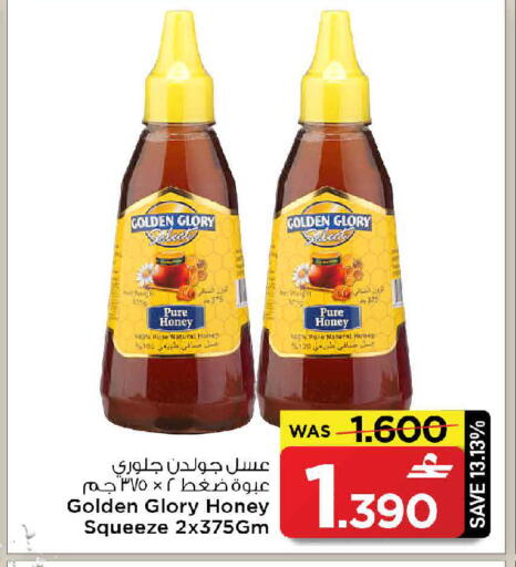 available at مارك & سايف in عُمان - مسقط‎