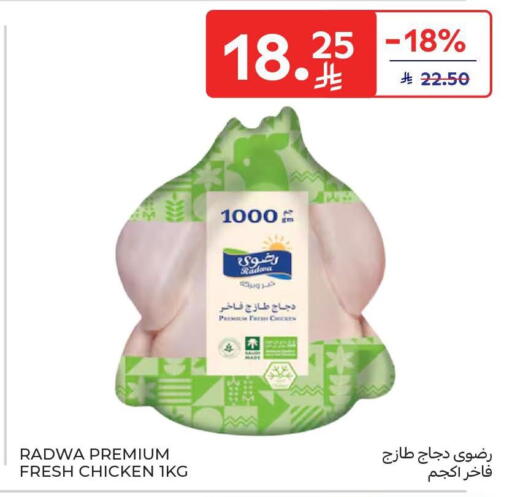 available at Carrefour in KSA, Saudi Arabia, Saudi - Riyadh