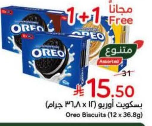 available at هايبر بنده in مملكة العربية السعودية, السعودية, سعودية - الرياض