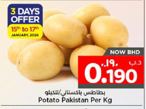 Potato from Pakistan available at نستو in البحرين