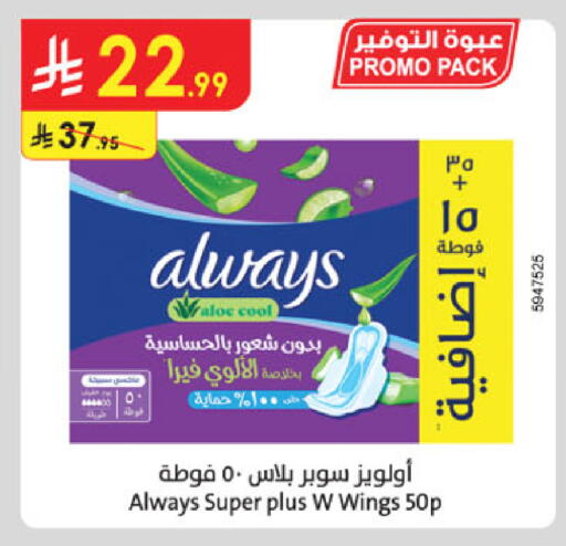 available at Danube in KSA, Saudi Arabia, Saudi - Jubail