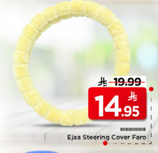 available at Mark & Save in KSA, Saudi Arabia, Saudi - Riyadh