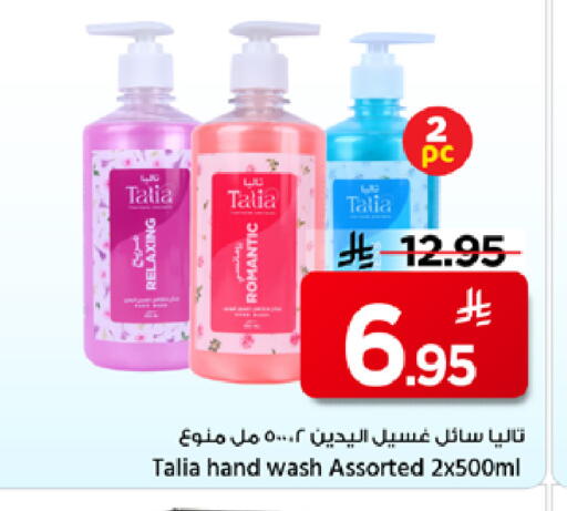 available at Mark & Save in KSA, Saudi Arabia, Saudi - Riyadh