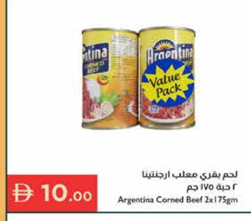 available at إسطنبول سوبرماركت in الإمارات العربية المتحدة , الامارات - ٱلْعَيْن‎