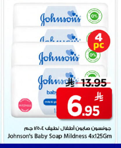 available at Mark & Save in KSA, Saudi Arabia, Saudi - Riyadh