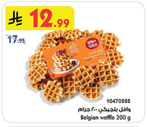 available at Bin Dawood in KSA, Saudi Arabia, Saudi - Medina