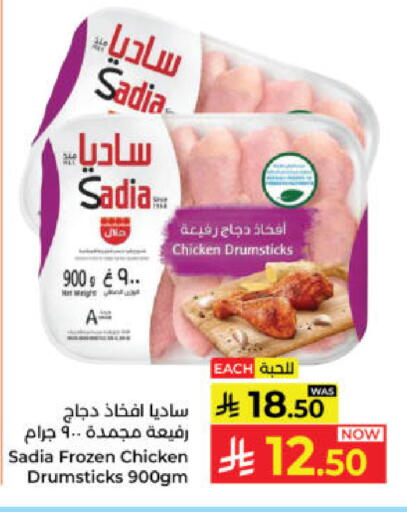 available at Kabayan Hypermarket in KSA, Saudi Arabia, Saudi - Yanbu