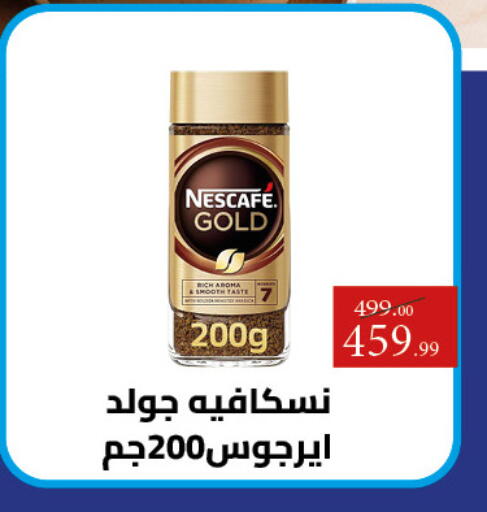 available at Grandy Hypermarket in Egypt - Cairo