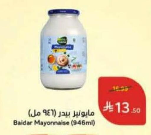 available at هايبر بنده in مملكة العربية السعودية, السعودية, سعودية - نجران