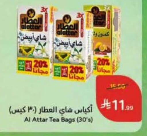 available at هايبر بنده in مملكة العربية السعودية, السعودية, سعودية - أبها