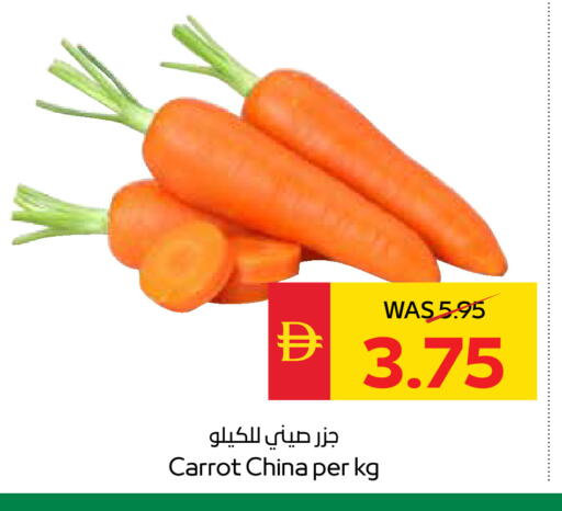Carrot from China available at سبار هايبرماركت in الإمارات العربية المتحدة , الامارات - الشارقة / عجمان