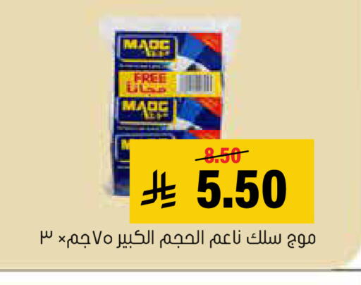 available at العامر للتسوق in مملكة العربية السعودية, السعودية, سعودية - الأحساء‎