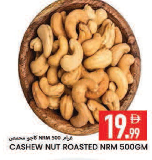 available at  روابي ماركت عجمان in الإمارات العربية المتحدة , الامارات - الشارقة / عجمان