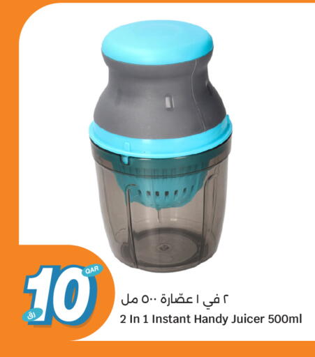 available at سيتي هايبرماركت in قطر - الريان