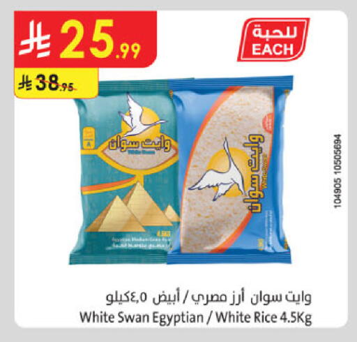 available at Danube in KSA, Saudi Arabia, Saudi - Ta'if