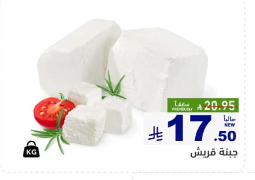 available at Aswaq Ramez in KSA, Saudi Arabia, Saudi - Qatif