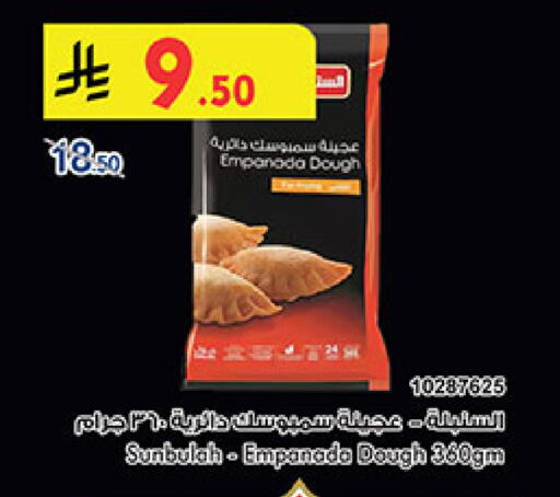 available at Bin Dawood in KSA, Saudi Arabia, Saudi - Mecca