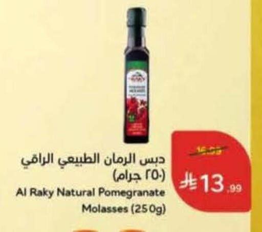 Pomegranate available at Hyper Panda in KSA, Saudi Arabia, Saudi - Yanbu