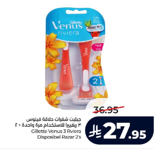 available at لولو هايبرماركت in مملكة العربية السعودية, السعودية, سعودية - تبوك