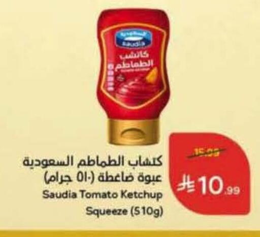 Tomato available at Hyper Panda in KSA, Saudi Arabia, Saudi - Jeddah
