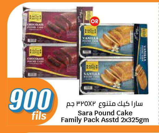 Vanilla available at سيتي هايبرماركت in الكويت - محافظة الجهراء