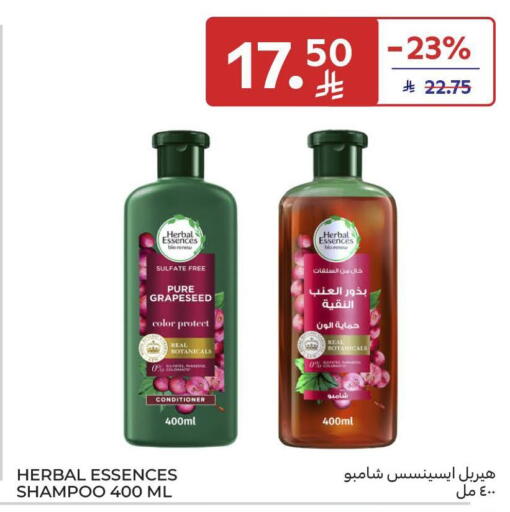 available at كارفور in مملكة العربية السعودية, السعودية, سعودية - سكاكا