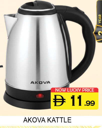 available at لكي سنتر in الإمارات العربية المتحدة , الامارات - الشارقة / عجمان