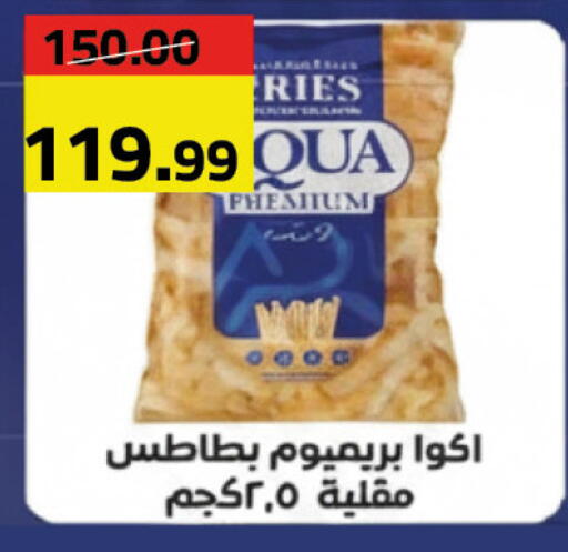 available at جراندي هايبر ماركت in Egypt - القاهرة