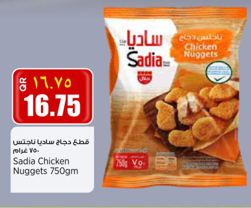 available at ريتيل مارت in قطر - الدوحة