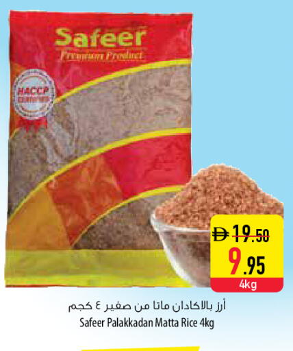 available at Safeer Market in UAE - Al Ain