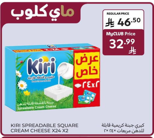 available at Carrefour in KSA, Saudi Arabia, Saudi - Riyadh