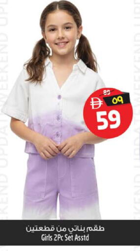 available at سفاري هايبرماركت in الإمارات العربية المتحدة , الامارات - الشارقة / عجمان