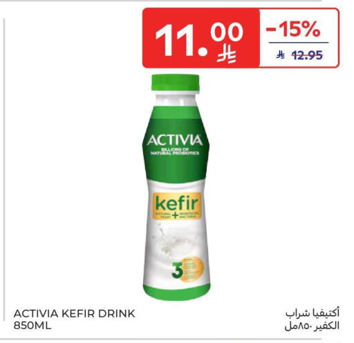 available at كارفور in مملكة العربية السعودية, السعودية, سعودية - سكاكا