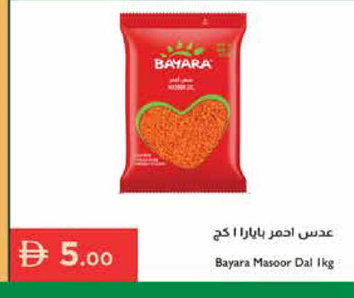 available at إسطنبول سوبرماركت in الإمارات العربية المتحدة , الامارات - ٱلْعَيْن‎