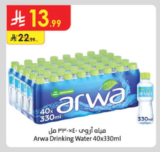 available at الدانوب in مملكة العربية السعودية, السعودية, سعودية - الخرج